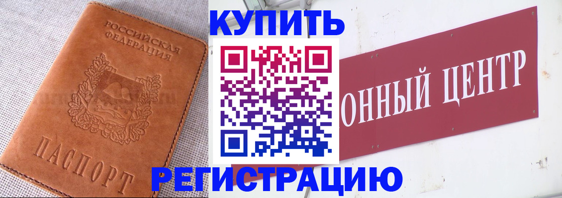 прописка гарантия в Ртищево