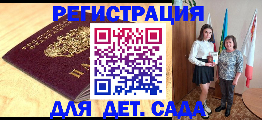 где прописаться в Ртищево